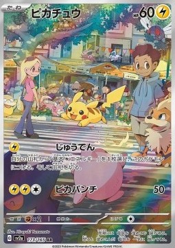 Pikachu (sv2a 173) - Pokémon Card 151